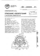 Компрессорный отсек аэродинамической установки (патент 1380404)