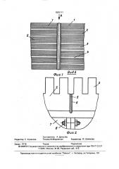 Сердечник статора электрической машины (патент 1835111)