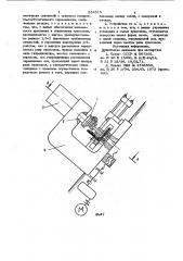 Устройство для крепления пуансонов для пробивки отверстий (патент 854515)