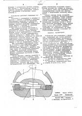 Устройство для штамповки с обкаткой (патент 616003)