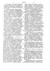Винтовой механизм возвратно-поступательного перемещения подвижного элемента (патент 1059330)