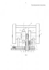 Грузоподъемник погрузчика (патент 2611675)