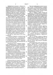 Устройство для контроля за прохождением зоны смеси нефтепродуктов, перекачиваемых по трубопроводным коммуникациям (патент 1633217)