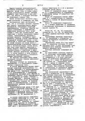 Источник питания горелки для сварки (патент 967710)