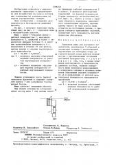 Тормозная шина для вагонного замедлителя (патент 1268458)