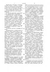 Устройство для отладки программ (патент 1471195)