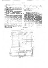 Способ сооружения тоннеля большого сечения (патент 1689631)