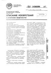 Способ получения гранулированного сульфата калия (патент 1456398)
