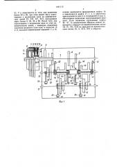 Многоступенчатая коробка передач (патент 1441113)