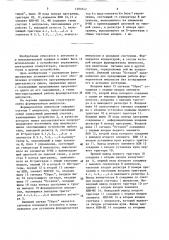 Формирователь импульсов (патент 1580542)