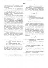 Способ обработки сварного шва (патент 536025)