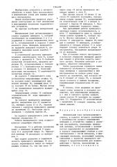 Шпиндельный узел металлорежущего станка (патент 1364409)