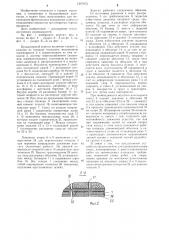 Бульдозерный агрегат для открытых горных работ (патент 1247473)