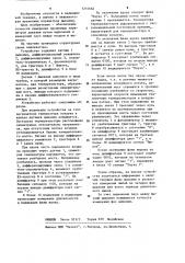 Анализатор временных параметров дыхания (патент 1215662)
