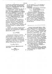 Активный режекторный фильтр (патент 633135)