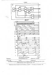 Устройство для определения положения зоны с неравномерной освещенностью (патент 1795276)