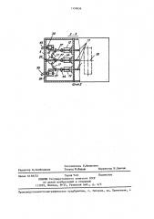 Шкаф кабельного ввода комплектного распределительного устройства (патент 1359836)