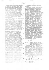 Устройство для исследования помехоустойчивости приемника видеосигналов (патент 1386617)