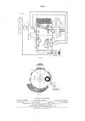 Дозирующее устройство (патент 533348)