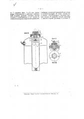 Химический огнетушитель (патент 10127)