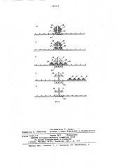 Установка для отвода расколотых поленьев от имеющего горизонтальный и вертикальный ножи дровокольного станка (патент 695818)