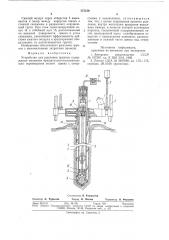 Устройство для рыхления грунтов (патент 777150)