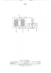 Термохимический датчик горючих газов (патент 287395)