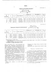 Способ получения производных 2метилимидазо-/2,1- /- бензотиазола (патент 443039)