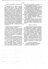 Способ управления процессом формования оболочки (патент 717162)