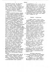 Каркас ложного порога сталеплавильнойпечи (патент 846948)