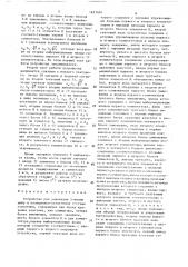 Устройство для умножения s-ичных цифр в позиционно- остаточной системе счисления (патент 1633401)