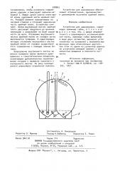Устройство для циркумцизии (патент 978843)