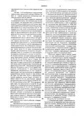 Инерционная муфта (патент 2000500)