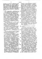 Устройство для определения плоскостиизображения (патент 821989)