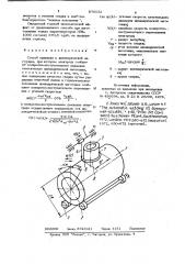 Способ приварки патрубка к цилиндрической заготовке (патент 870032)