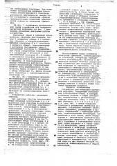 Устройство для измерения магнитной индукции (патент 728099)