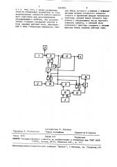 Устройство для моделирования систем массового обслуживания (патент 1645965)