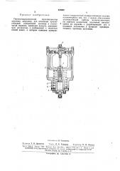 Патент ссср  173609 (патент 173609)