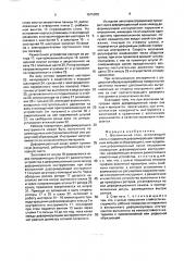 Волочильный стан (патент 1675008)