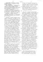 Механизм подачи выемочного комбайна (патент 1208227)