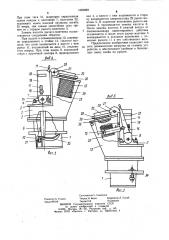 Устройство для клеймения в торец движущегося проката (патент 1060269)