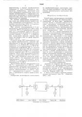 Способ пуска электропередачи постоянного тока (патент 752607)