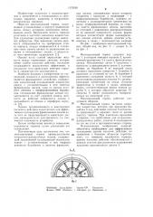 Многодисковый тормоз,преимущественно для погрузочно- разгрузочных машин (патент 1075030)