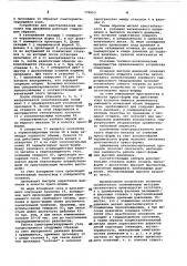 Устройство для кристаллизации под давлением (патент 770653)