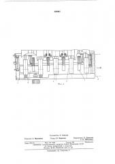 Роликовый транспортер делительного станка (патент 458491)