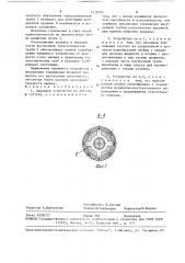 Наливное устройство (патент 1518293)