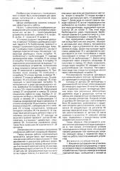 Вакуумная деаэрационная установка и устройство управления установкой (патент 1684569)