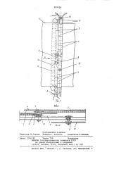 Стыковочное устройство улавливателяплодоуборочной машины (патент 829026)