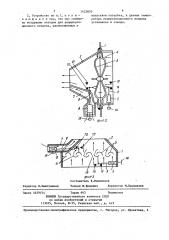 Воздухораспределительное устройство (патент 1423870)