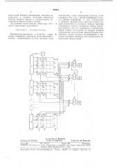 Программно-временное устройство (патент 383001)